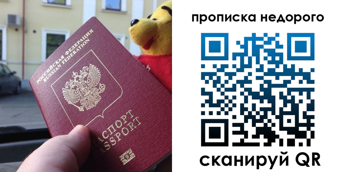 временная регистрация гарантия в Сахалинской области