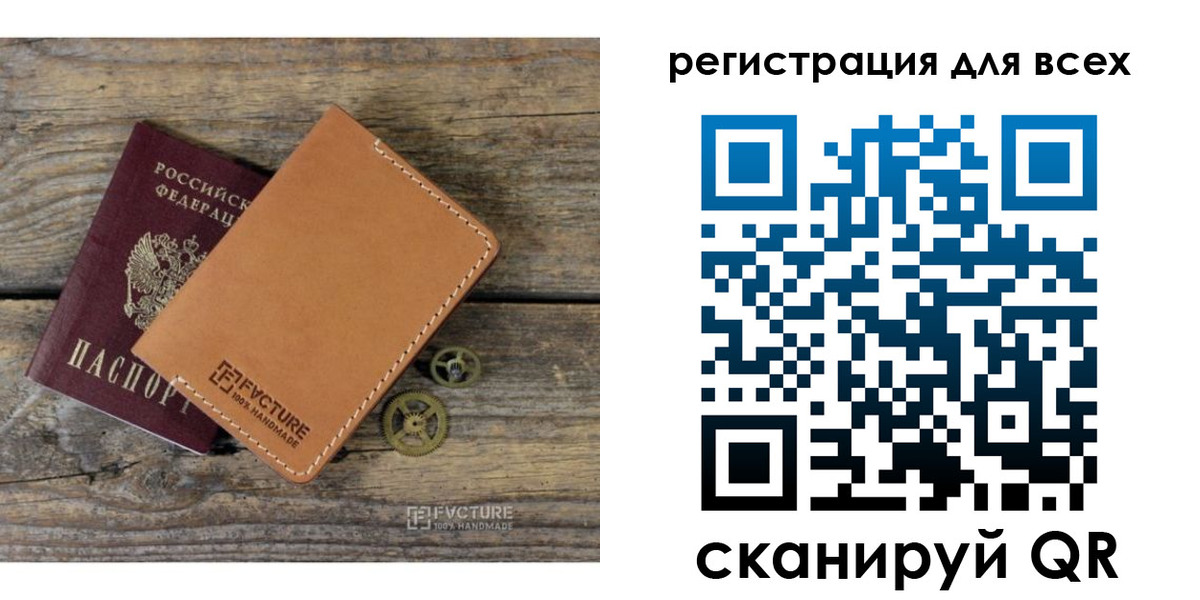 временная регистрация для школы в Сахалинской области