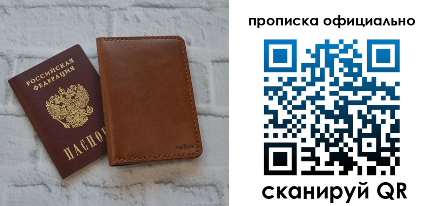 пропишу в квартире в Сахалинской области