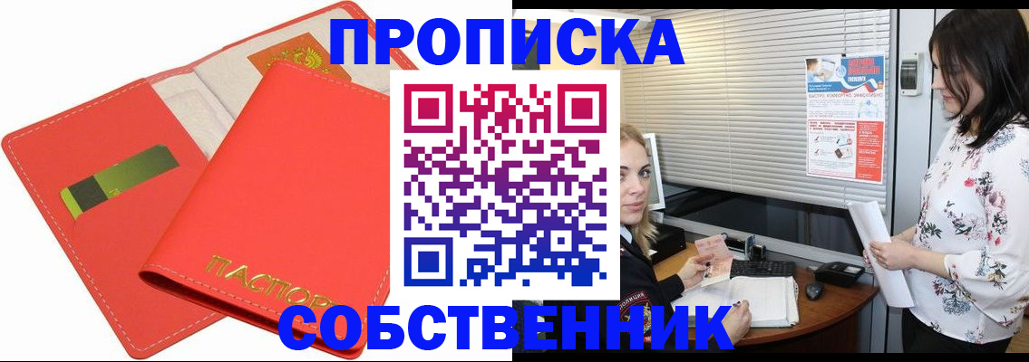прописка ребенка в Сахалинской области