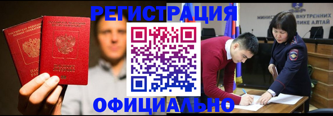 временная прописка в Сахалинской области