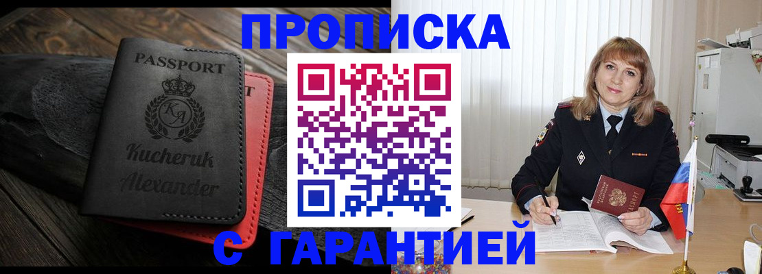 прописка для кредита в Сахалинской области