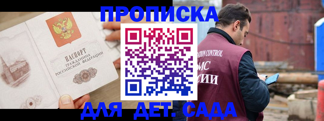 регистрация для школы в Сахалинской области