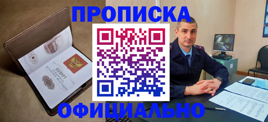 временная регистрация в квартире в Сахалинской области