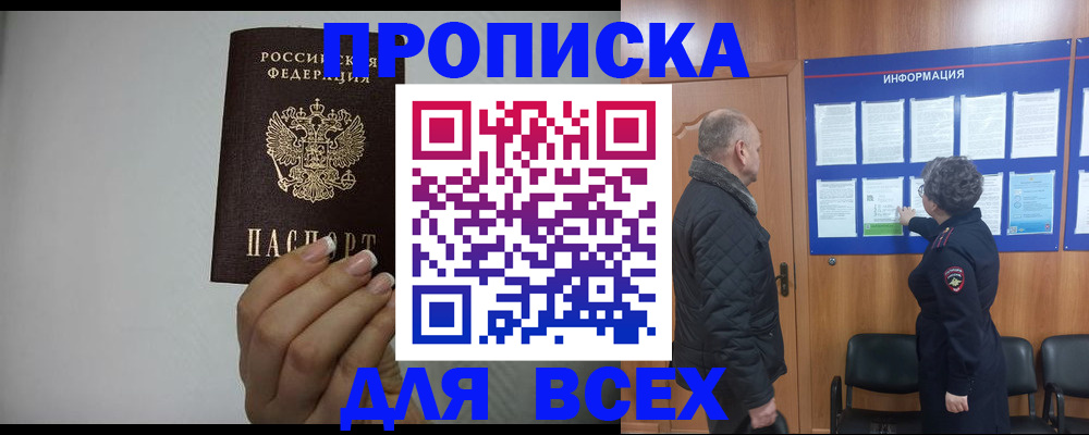 временная регистрация поиск в Сахалинской области