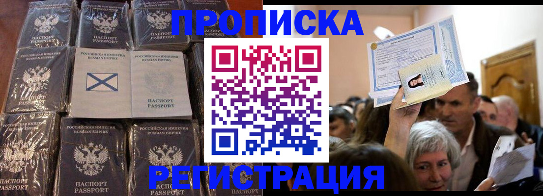 прописка ребенка в Сахалинской области
