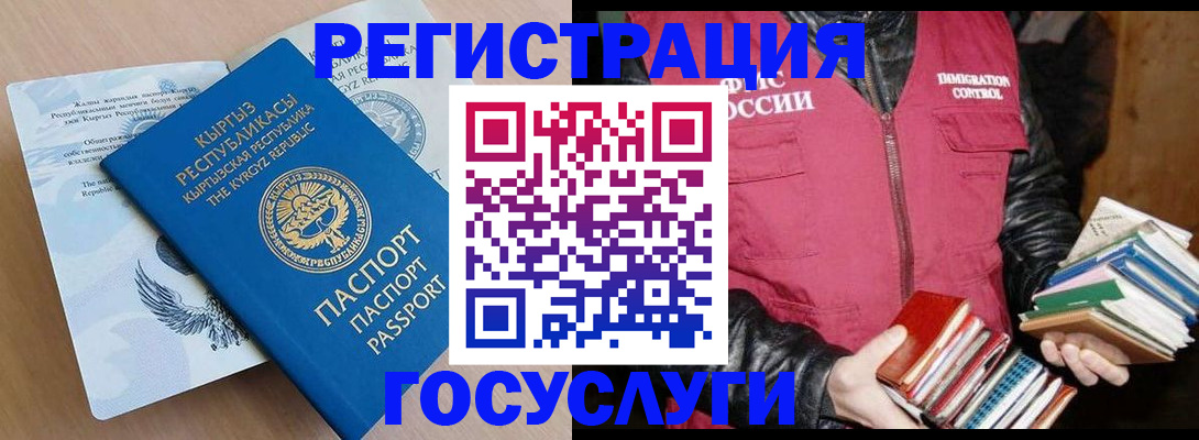 временная регистрация надежно в Сахалинской области