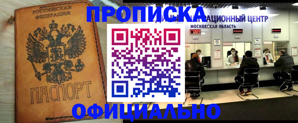 найти адрес прописки в Сахалинской области